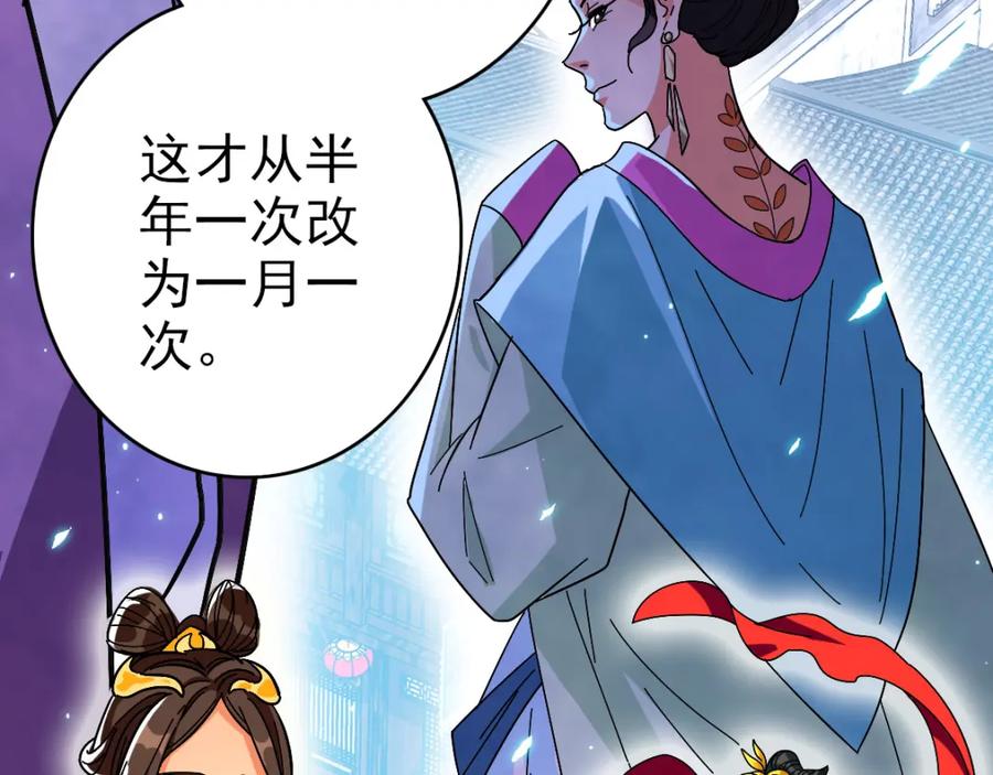 第69话吴江县-超神道术-当年烟火（原著）+肥鱼工作室（第6张）