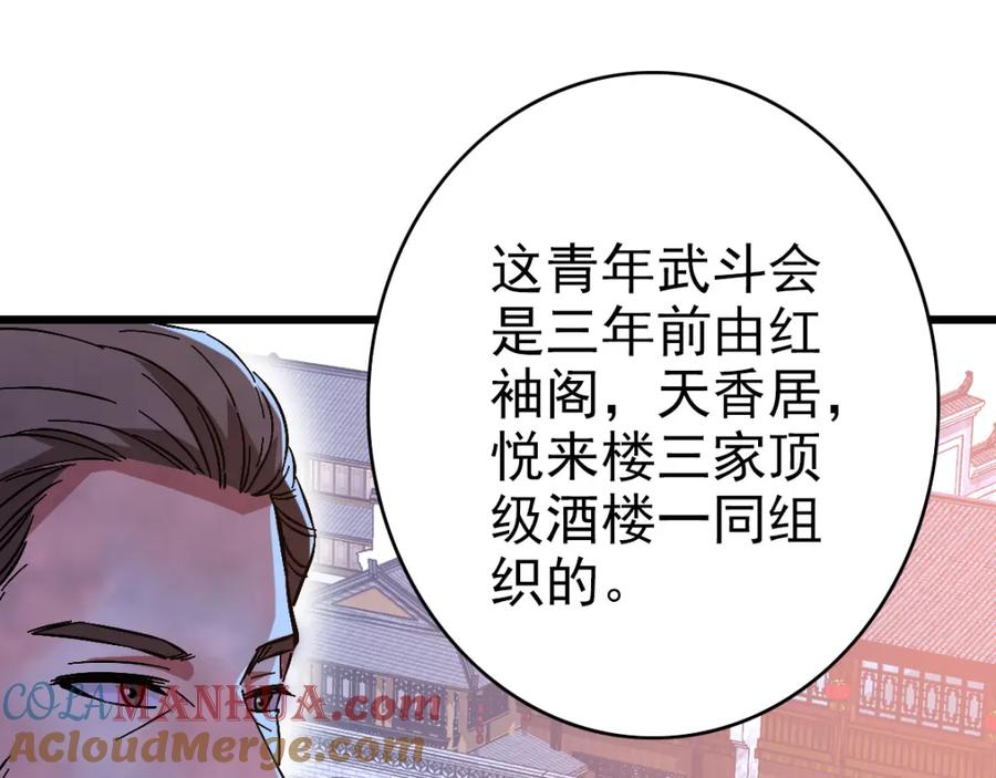 第69话吴江县-超神道术-当年烟火（原著）+肥鱼工作室（第4张）