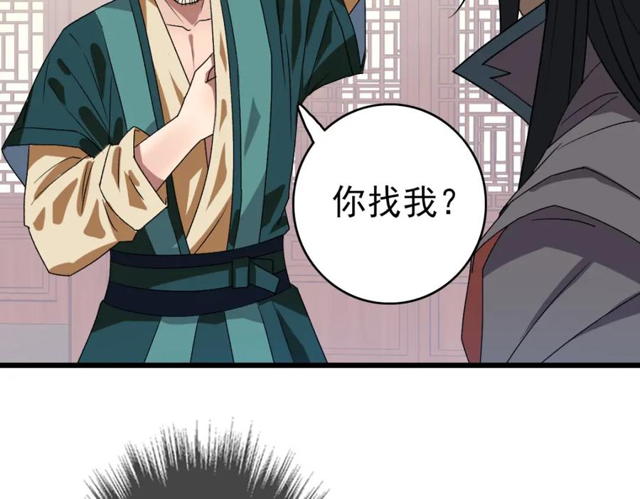 第70话师兄-超神道术-当年烟火（原著）+肥鱼工作室（第6张）