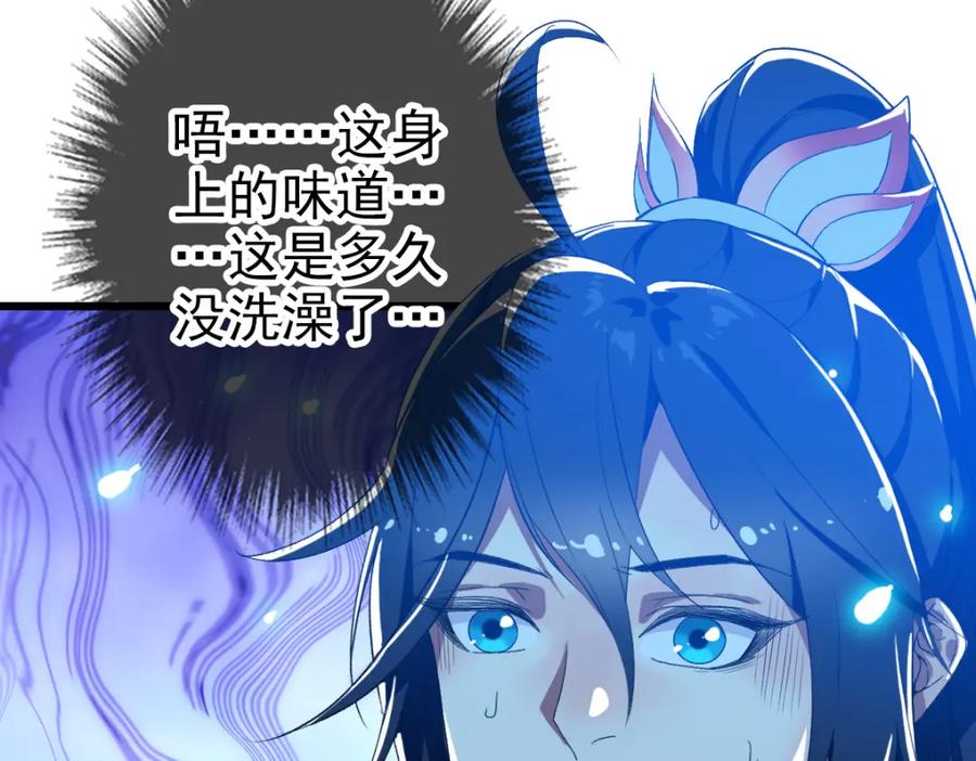 第70话师兄-超神道术-当年烟火（原著）+肥鱼工作室（第7张）