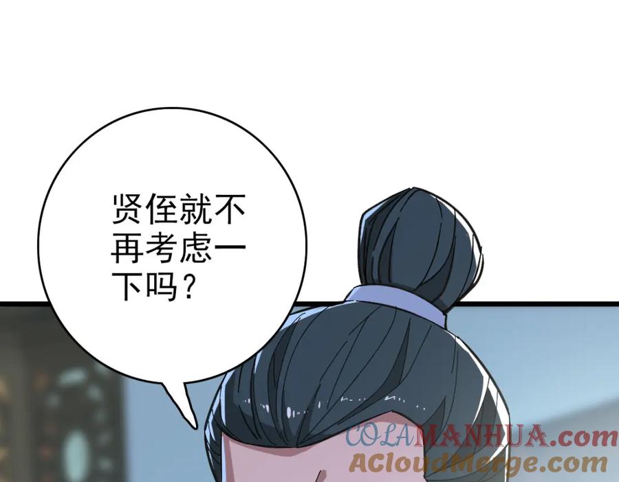 第71话发配药园-超神道术-当年烟火（原著）+肥鱼工作室（第4张）