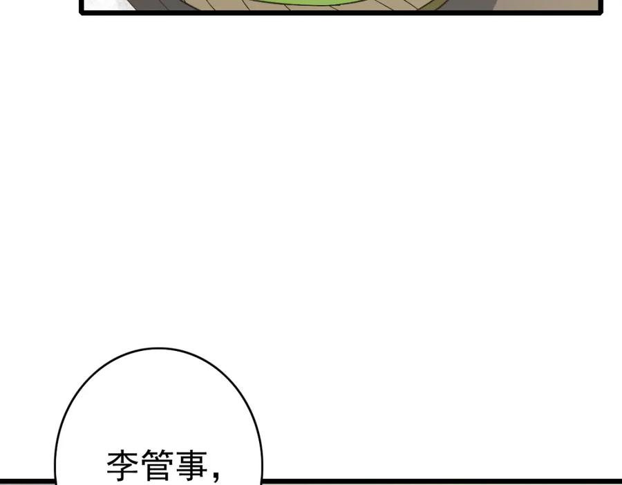 第72话异兽-超神道术-当年烟火（原著）+肥鱼工作室（第9张）