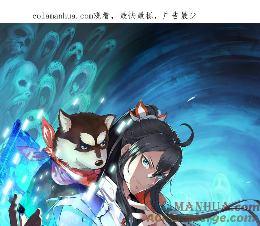 第73话收买人心-超神道术-当年烟火（原著）+肥鱼工作室（第1张）