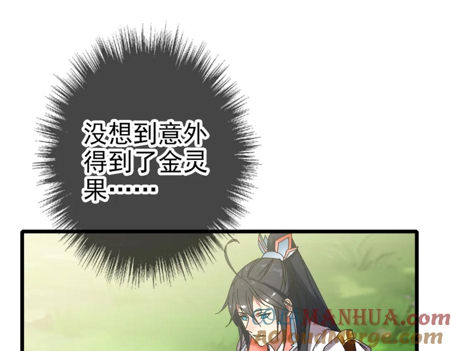 第78话内力境-超神道术-当年烟火（原著）+肥鱼工作室（第4张）