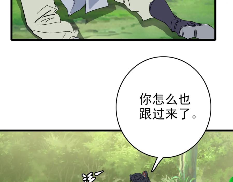 第78话内力境-超神道术-当年烟火（原著）+肥鱼工作室（第6张）