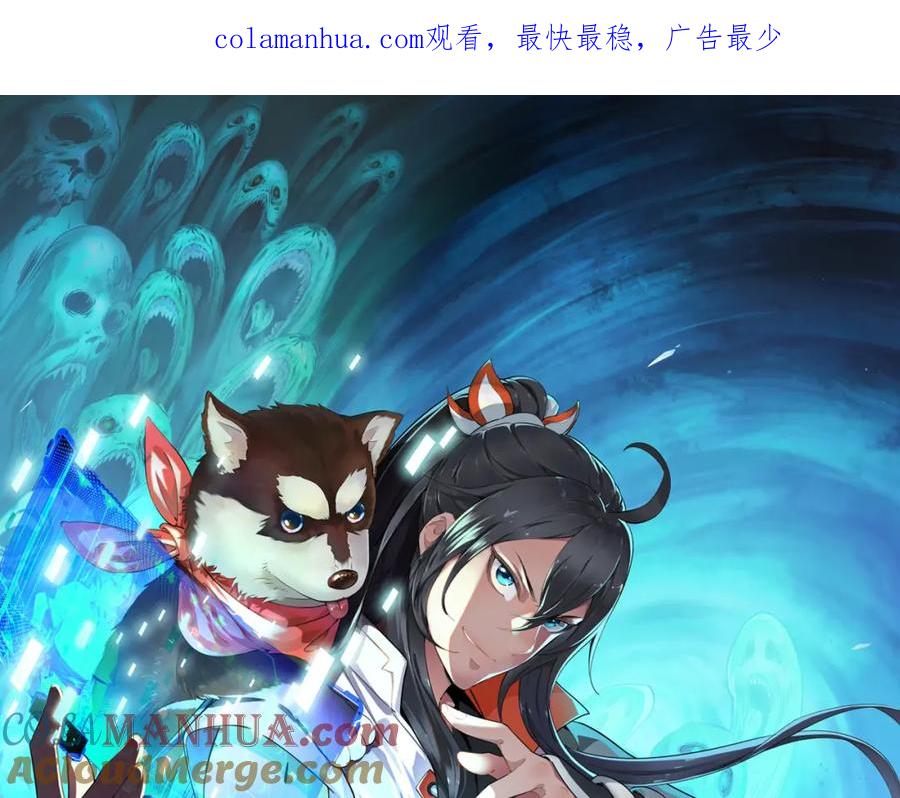 第81话扬名立万-超神道术-当年烟火（原著）+肥鱼工作室（第1张）