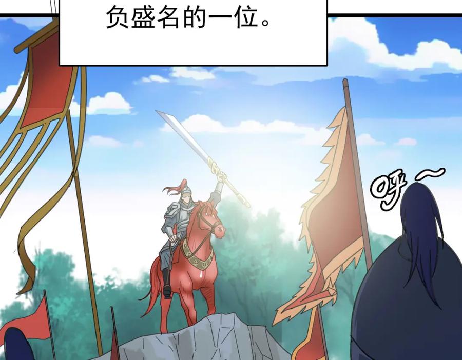 第83话仙门人脉-超神道术-当年烟火（原著）+肥鱼工作室（第8张）