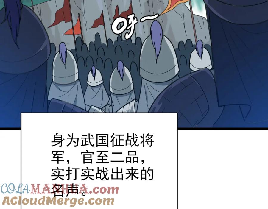 第83话仙门人脉-超神道术-当年烟火（原著）+肥鱼工作室（第9张）