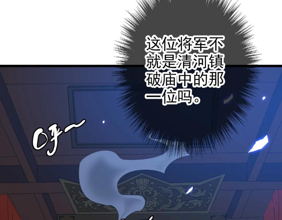 第83话仙门人脉-超神道术-当年烟火（原著）+肥鱼工作室（第15张）