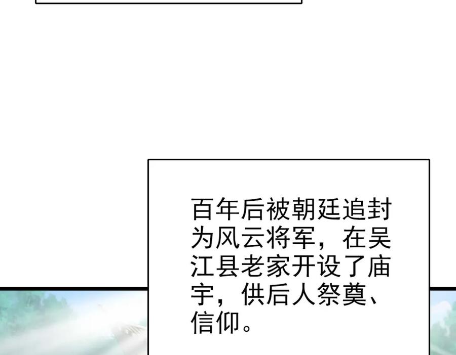 第83话仙门人脉-超神道术-当年烟火（原著）+肥鱼工作室（第10张）