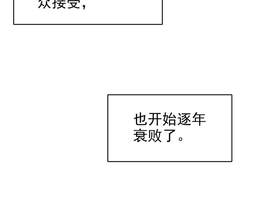 第83话仙门人脉-超神道术-当年烟火（原著）+肥鱼工作室（第12张）