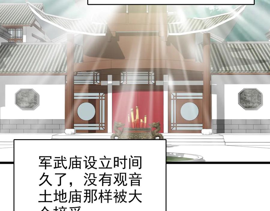 第83话仙门人脉-超神道术-当年烟火（原著）+肥鱼工作室（第11张）