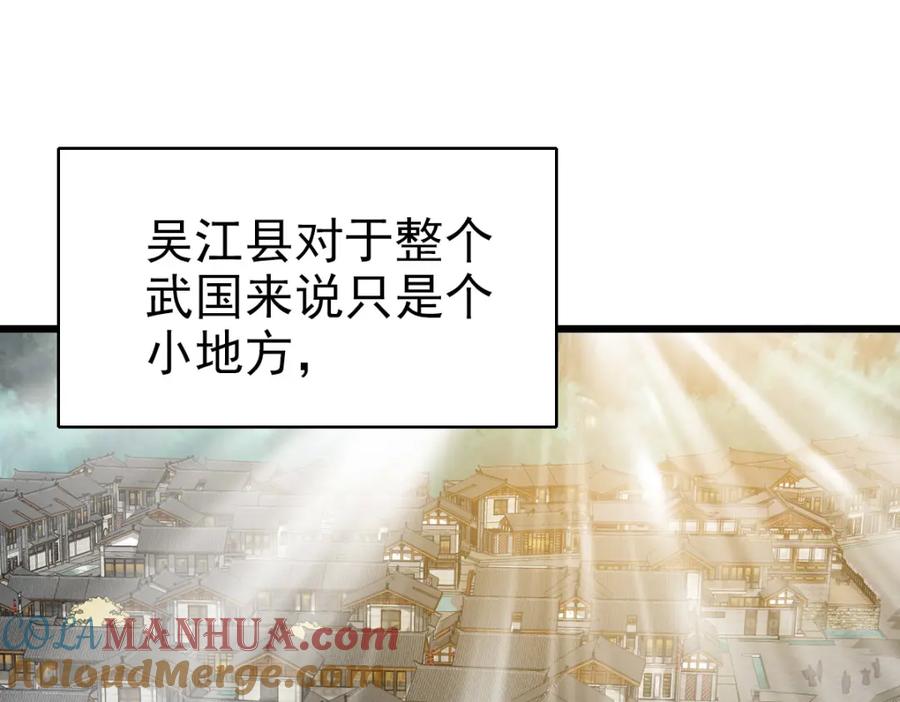 第83话仙门人脉-超神道术-当年烟火（原著）+肥鱼工作室（第5张）