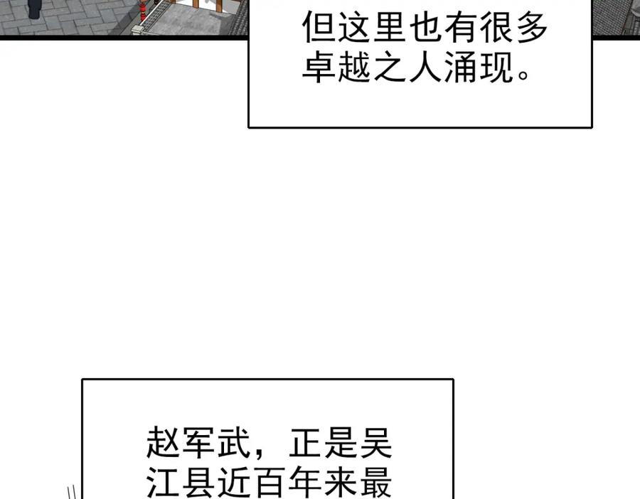 第83话仙门人脉-超神道术-当年烟火（原著）+肥鱼工作室（第7张）