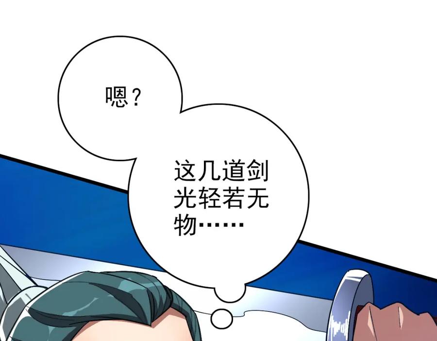 第91话狄家修士-超神道术-当年烟火（原著）+肥鱼工作室（第8张）