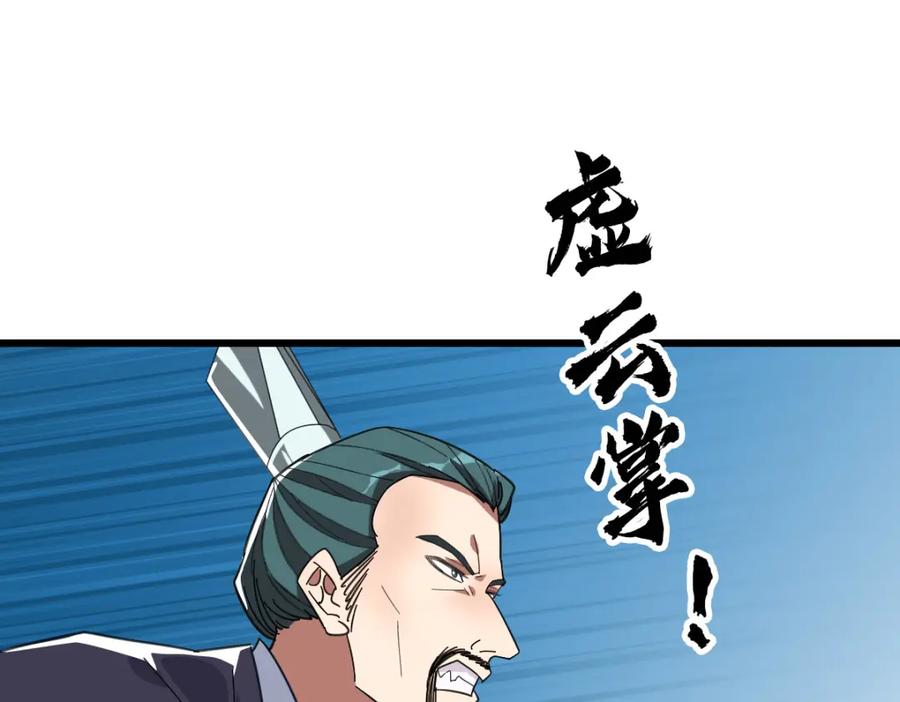 第91话狄家修士-超神道术-当年烟火（原著）+肥鱼工作室（第14张）