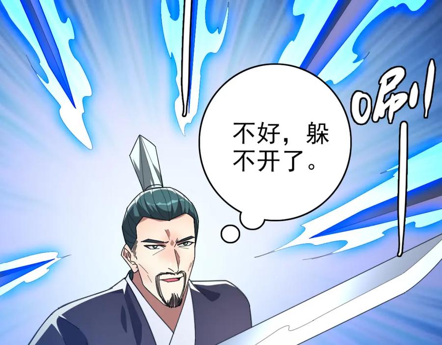 第91话狄家修士-超神道术-当年烟火（原著）+肥鱼工作室（第6张）