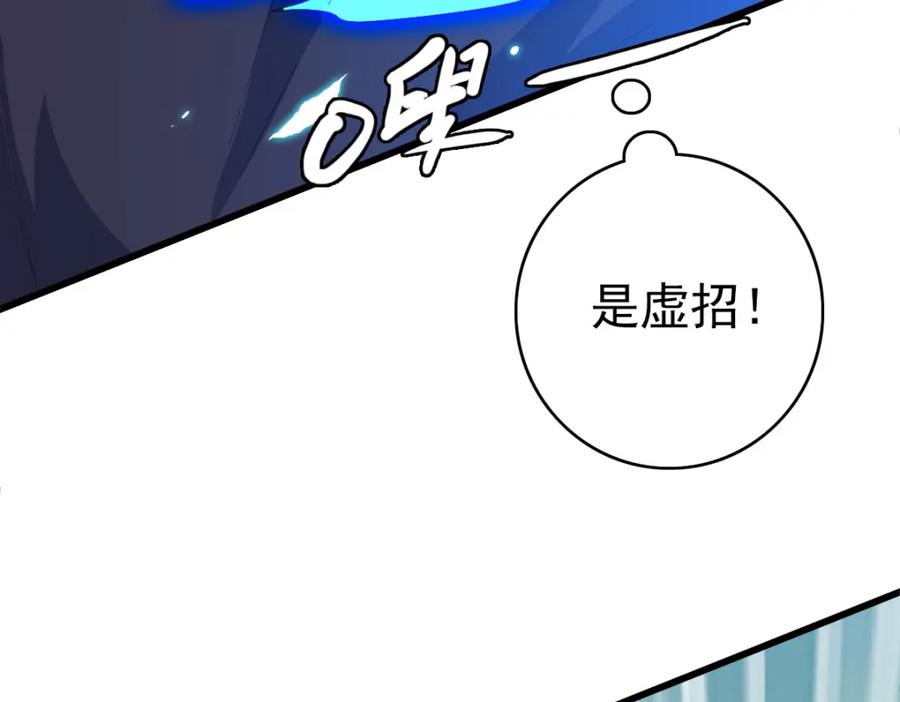 第91话狄家修士-超神道术-当年烟火（原著）+肥鱼工作室（第10张）