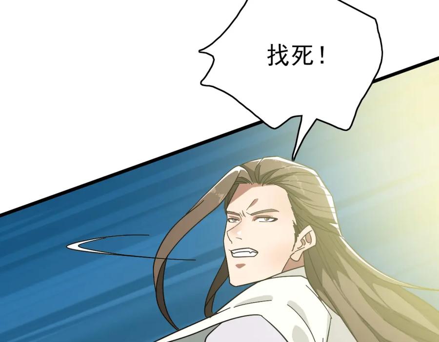 第91话狄家修士-超神道术-当年烟火（原著）+肥鱼工作室（第16张）
