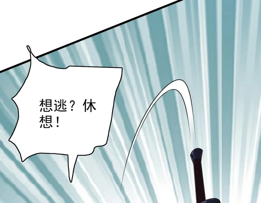 第91话狄家修士-超神道术-当年烟火（原著）+肥鱼工作室（第11张）