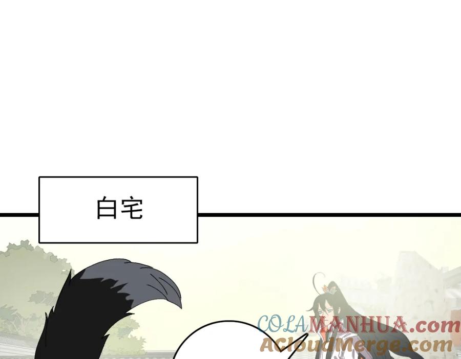 第92话收获满满-超神道术-当年烟火（原著）+肥鱼工作室（第4张）