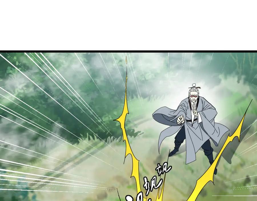 第96话深入迷阵-超神道术-当年烟火（原著）+肥鱼工作室（第10张）
