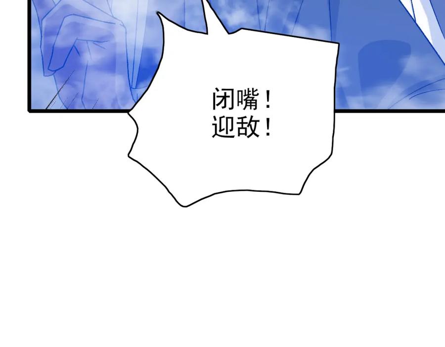 第96话深入迷阵-超神道术-当年烟火（原著）+肥鱼工作室（第9张）