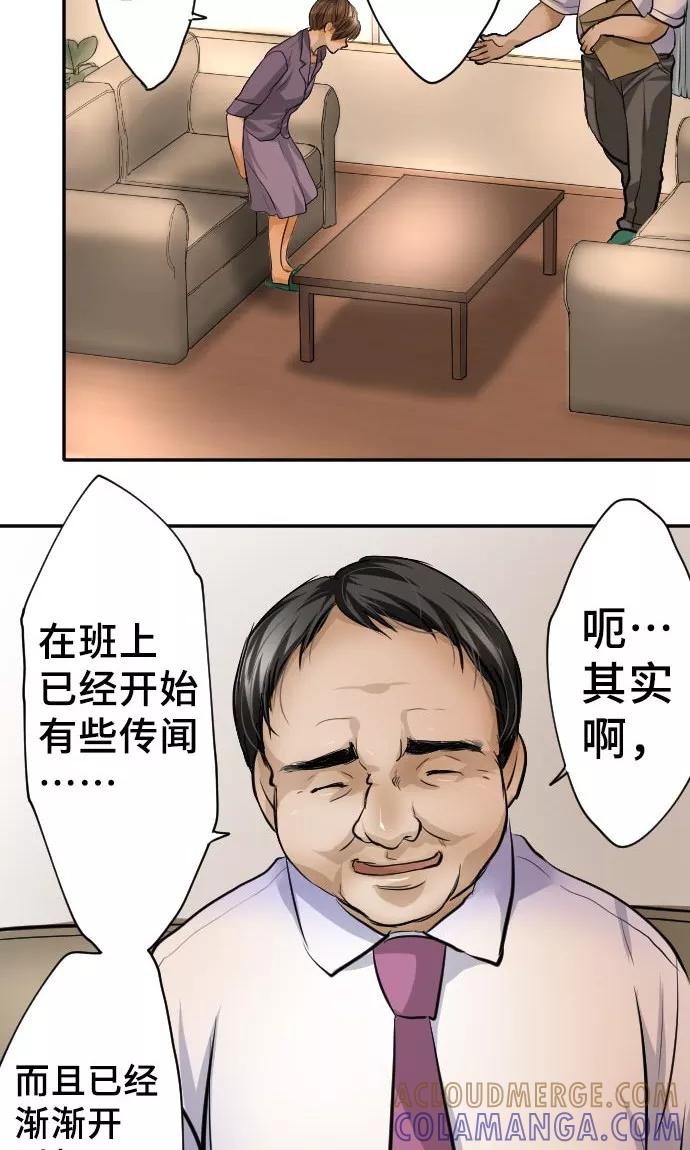 第11话母亲的战斗-网红的代价-comico（第3张）
