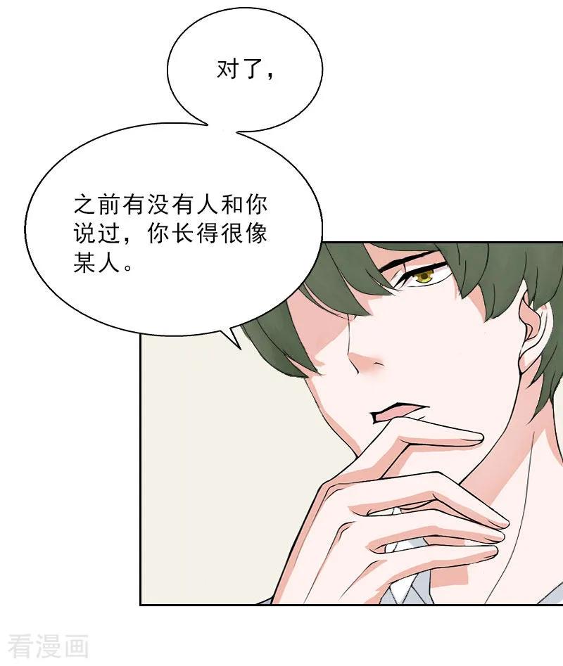 第10话献给你的稀世珍宝-婚然天成：总裁老公太放肆-泛次元文化（第16张）