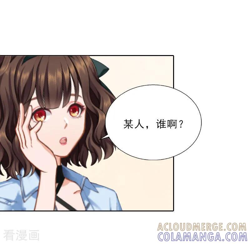 第10话献给你的稀世珍宝-婚然天成：总裁老公太放肆-泛次元文化（第17张）