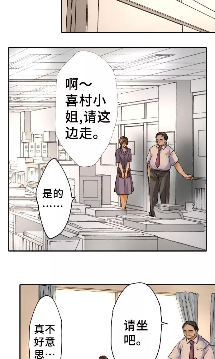 第11话母亲的战斗-网红的代价-comico（第2张）