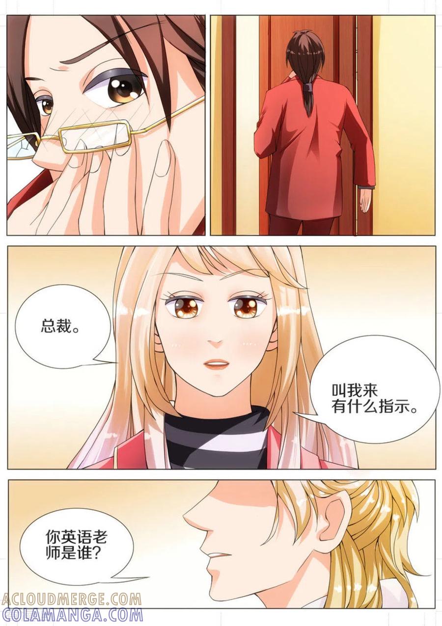 第10话-我的姐姐有点酷-咪咕阅读（第3张）