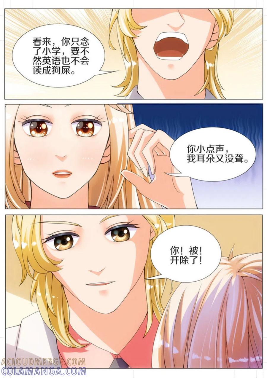 第10话-我的姐姐有点酷-咪咕阅读（第5张）