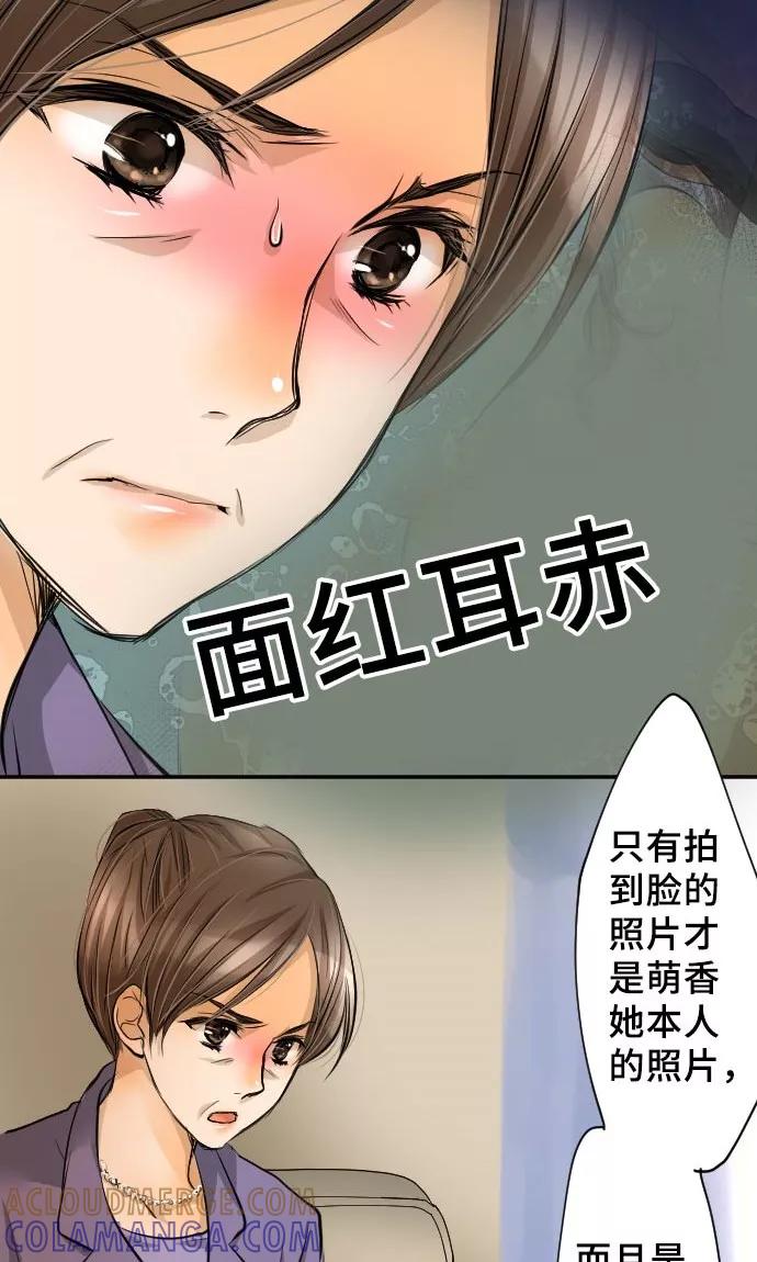 第11话母亲的战斗-网红的代价-comico（第7张）