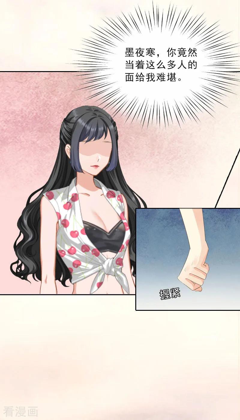 第10话献给你的稀世珍宝-婚然天成：总裁老公太放肆-泛次元文化（第8张）
