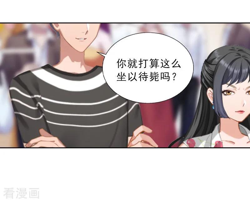 第10话献给你的稀世珍宝-婚然天成：总裁老公太放肆-泛次元文化（第24张）