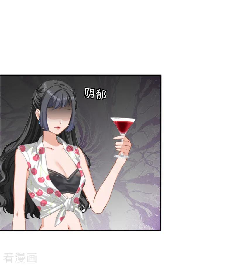 第10话献给你的稀世珍宝-婚然天成：总裁老公太放肆-泛次元文化（第22张）