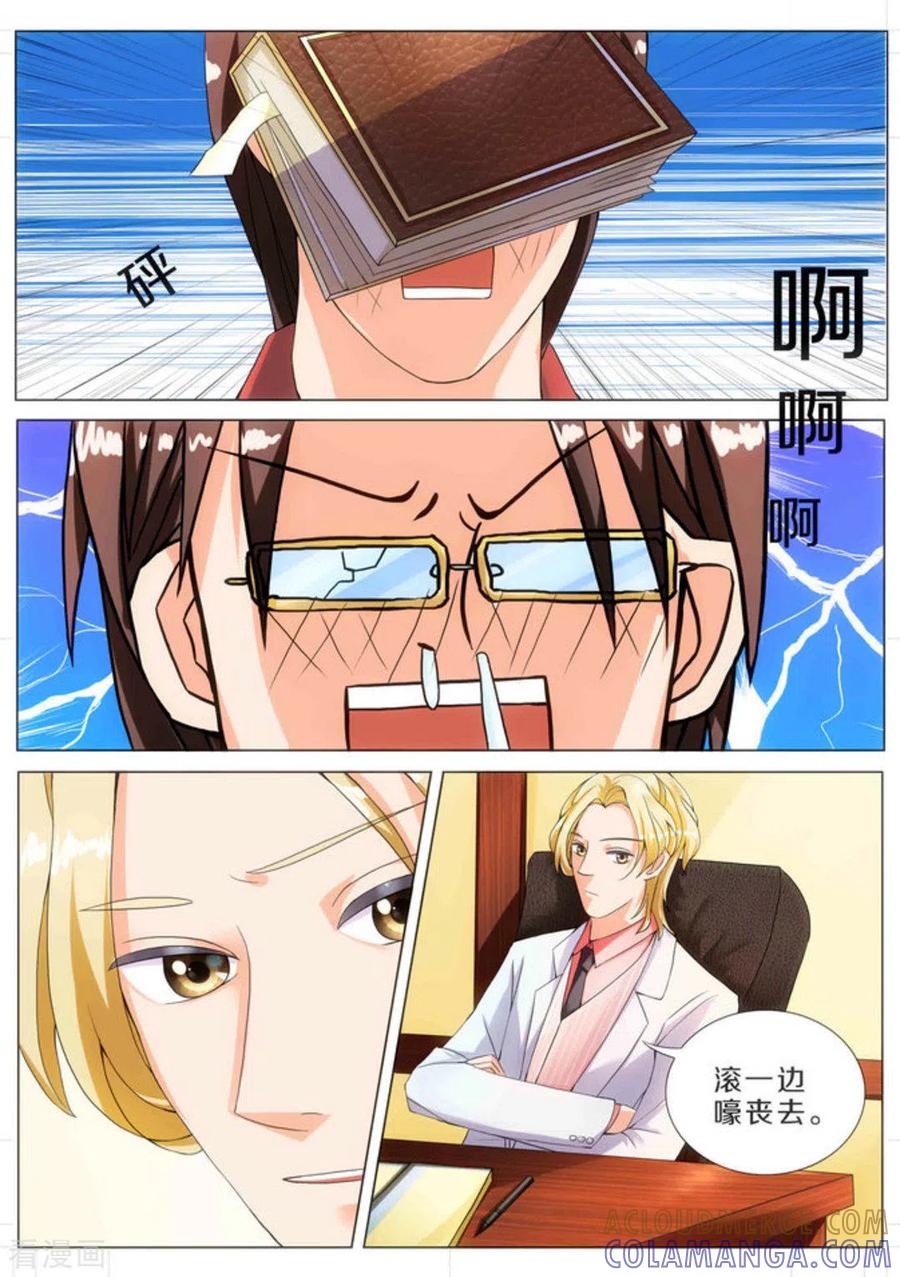 第10话-我的姐姐有点酷-咪咕阅读（第2张）