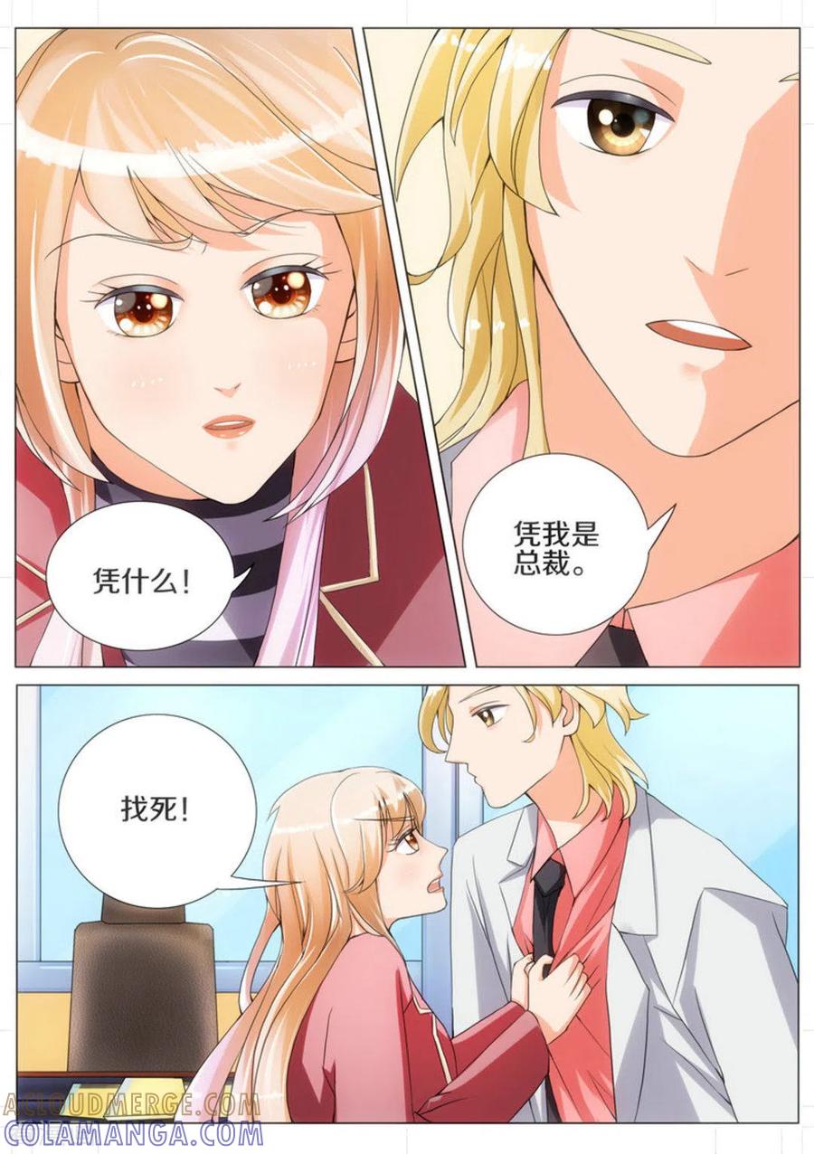 第10话-我的姐姐有点酷-咪咕阅读（第6张）