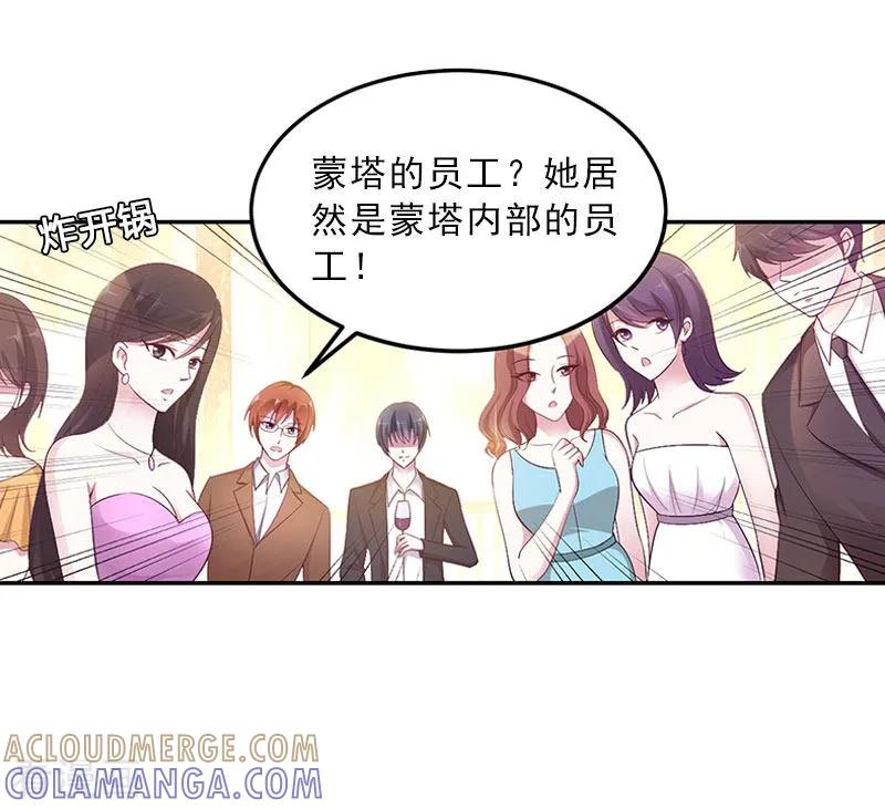第10话献给你的稀世珍宝-婚然天成：总裁老公太放肆-泛次元文化（第11张）