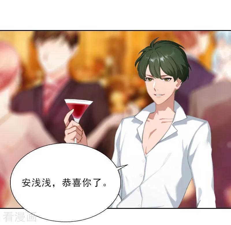 第10话献给你的稀世珍宝-婚然天成：总裁老公太放肆-泛次元文化（第14张）