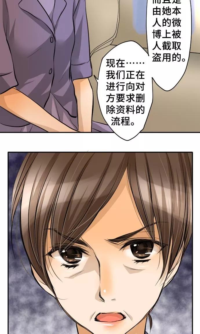 第11话母亲的战斗-网红的代价-comico（第8张）