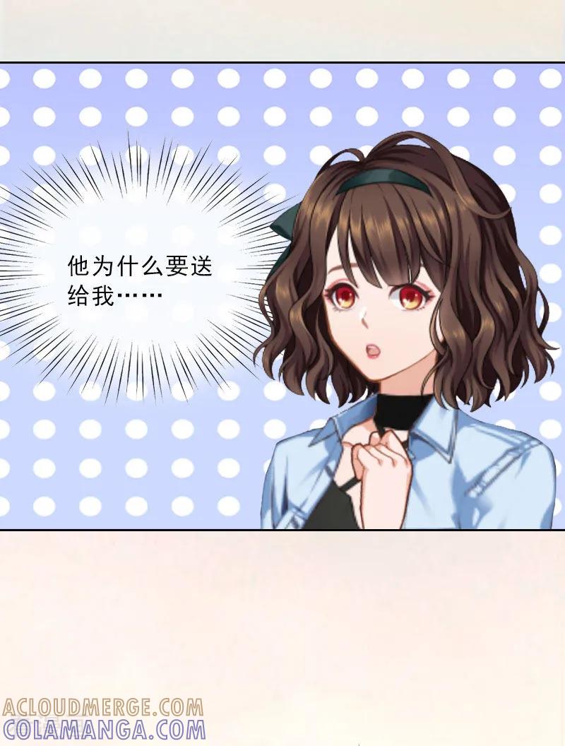第10话献给你的稀世珍宝-婚然天成：总裁老公太放肆-泛次元文化（第7张）