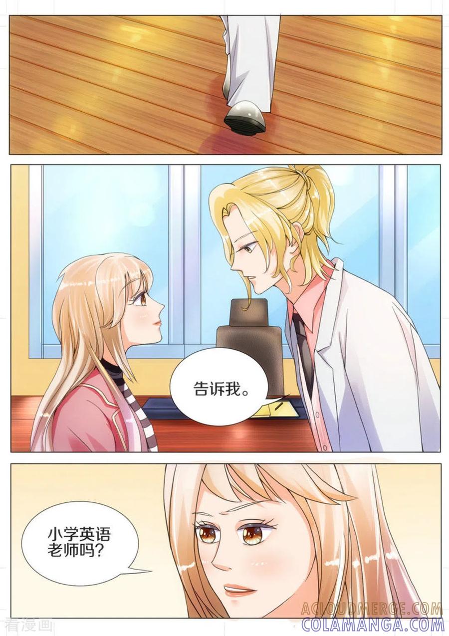 第10话-我的姐姐有点酷-咪咕阅读（第4张）