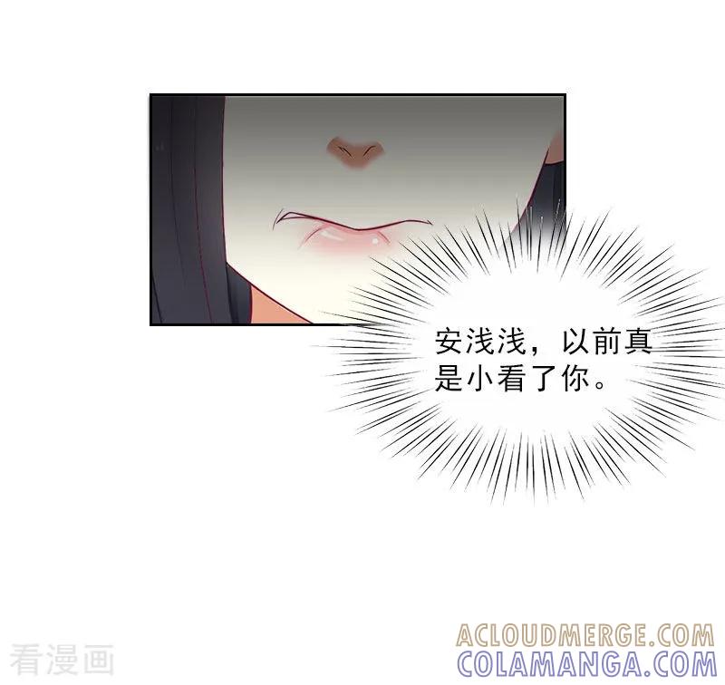 第10话献给你的稀世珍宝-婚然天成：总裁老公太放肆-泛次元文化（第23张）