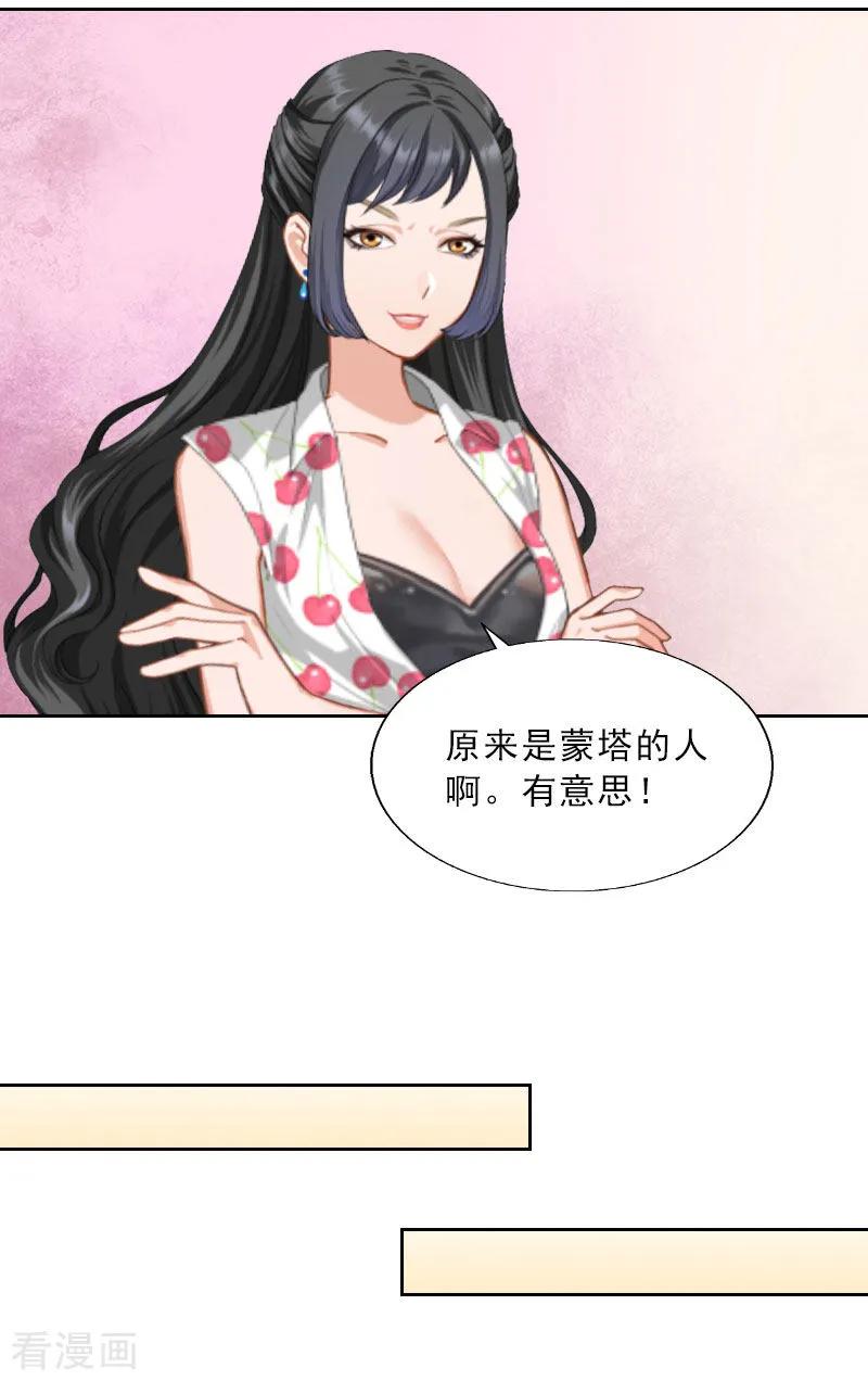 第10话献给你的稀世珍宝-婚然天成：总裁老公太放肆-泛次元文化（第12张）