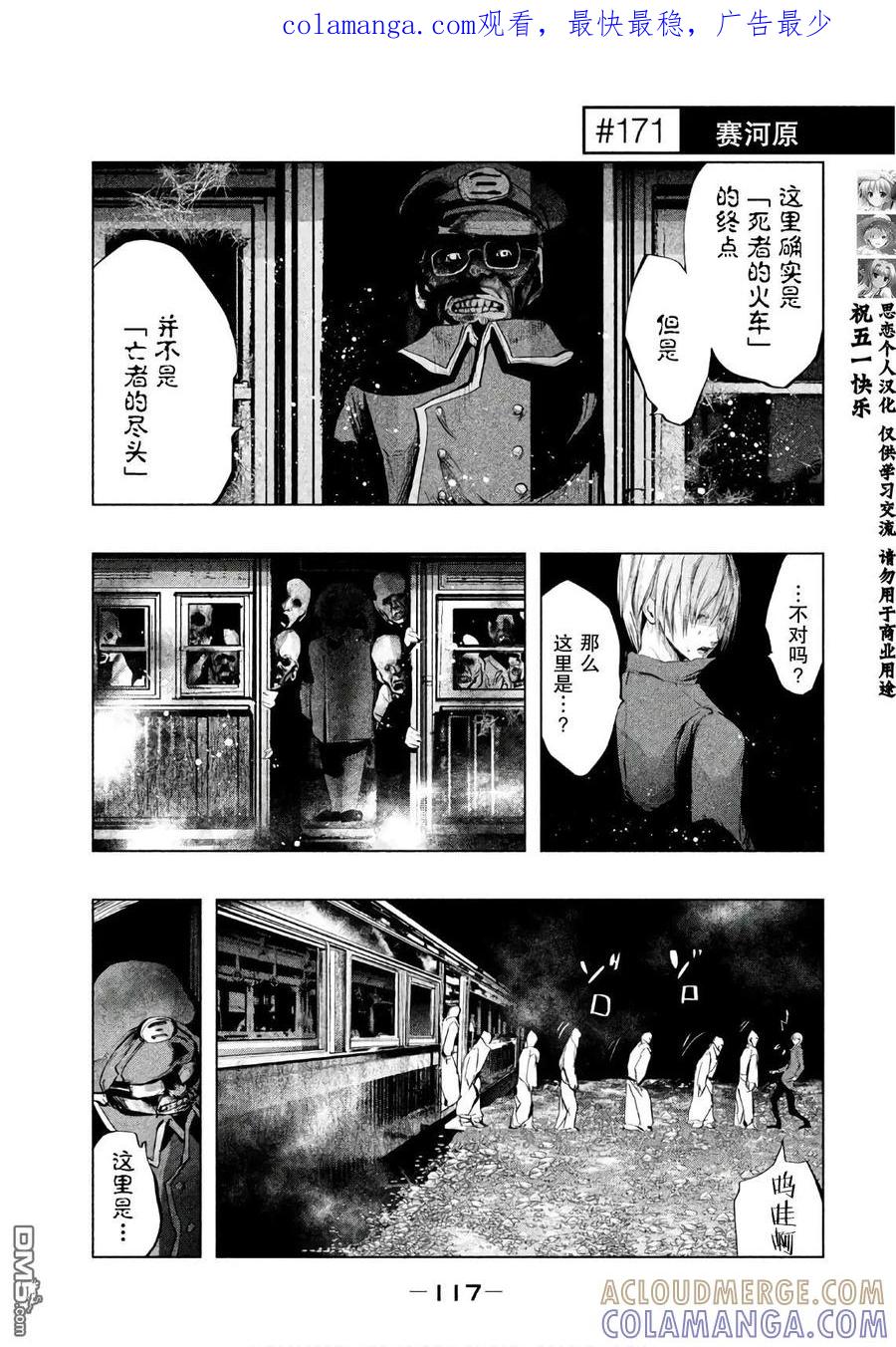 第171话赛河源-当无火葬场的小镇里钟声鸣响时-和夏弘雨 碧海景（第1张）