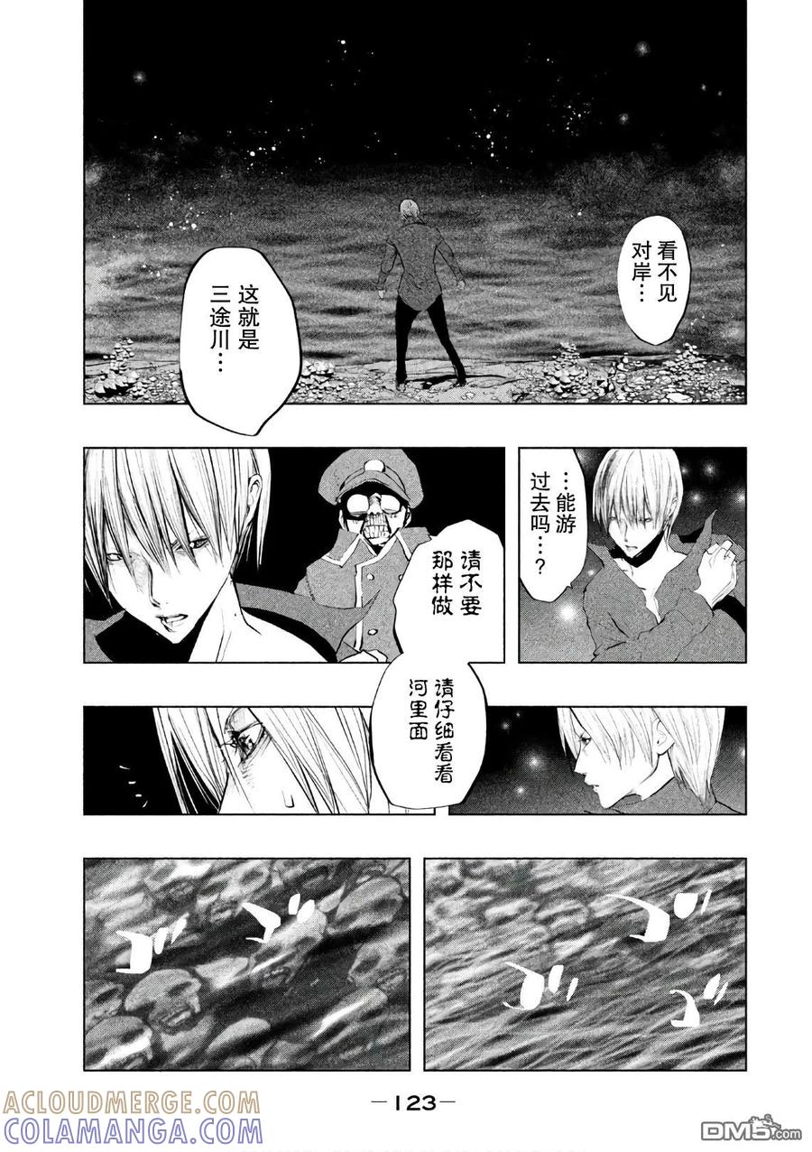 第171话赛河源-当无火葬场的小镇里钟声鸣响时-和夏弘雨 碧海景（第7张）