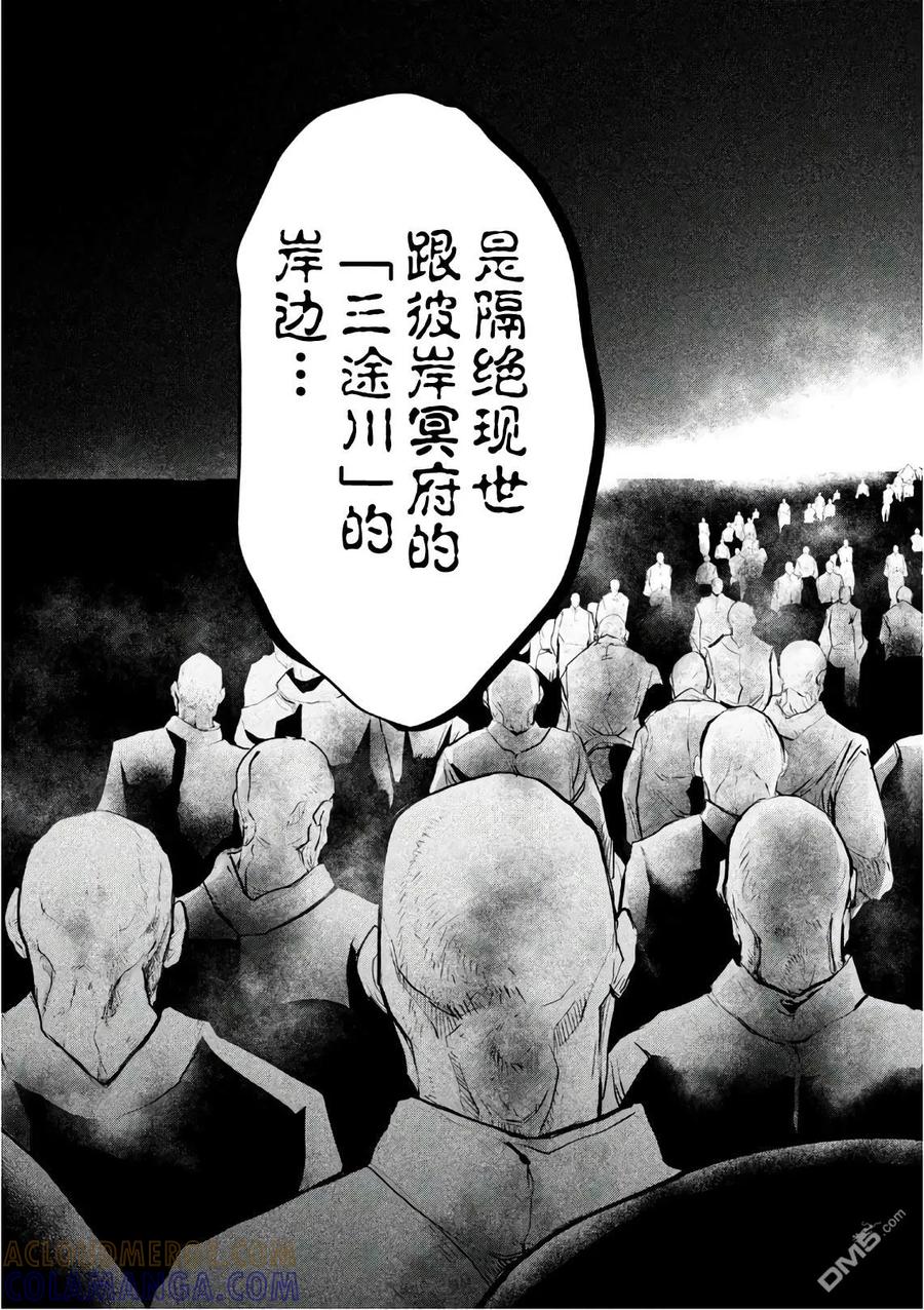 第171话赛河源-当无火葬场的小镇里钟声鸣响时-和夏弘雨 碧海景（第3张）