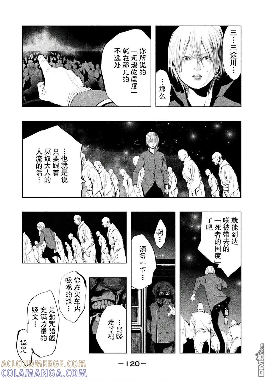 第171话赛河源-当无火葬场的小镇里钟声鸣响时-和夏弘雨 碧海景（第4张）